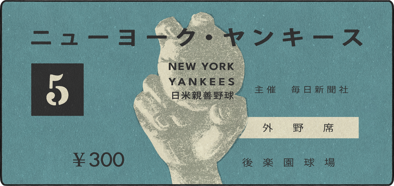 1955 Japan X New York Ticket
