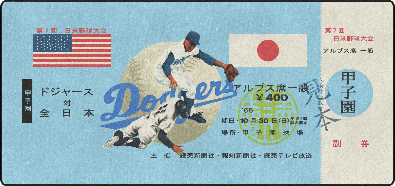 1966 Japan x Los Angeles Ticket