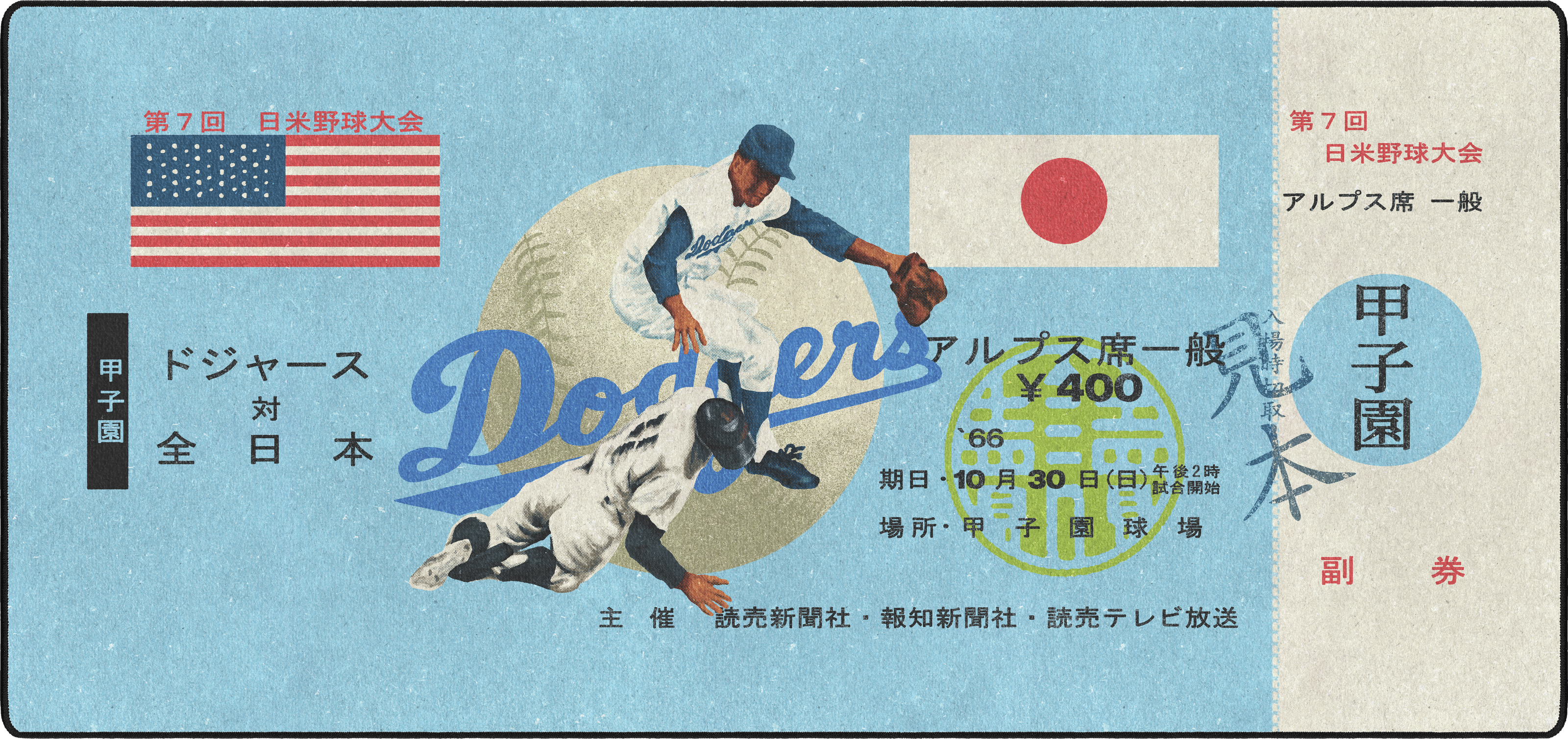 1966 Japan x Los Angeles Ticket mousepad thumbnail, Original, Large/XXL