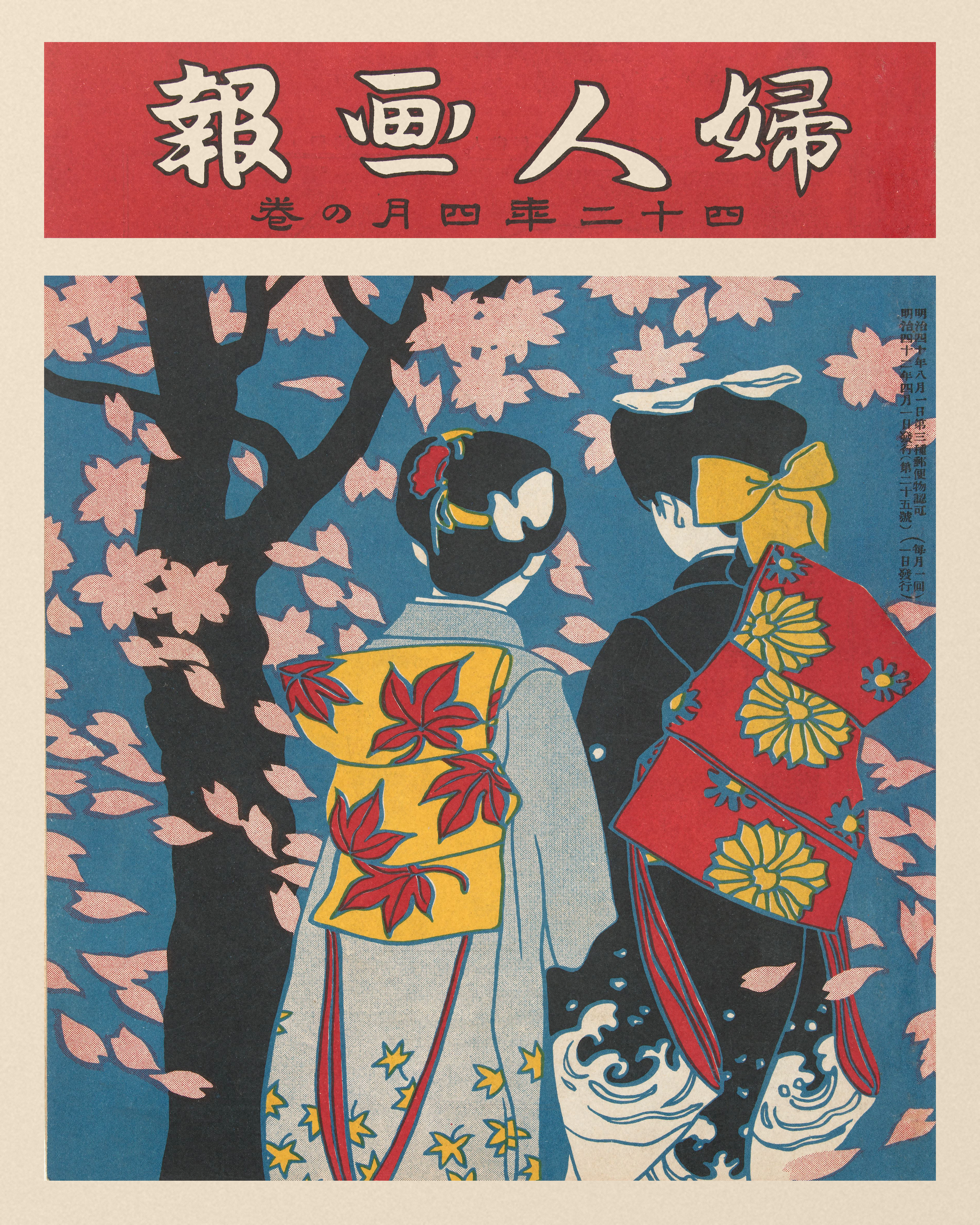 Fujin Gaho, Cherry Blossoms - Vintage Japanese Magazine Cover - The Mousepad Company
