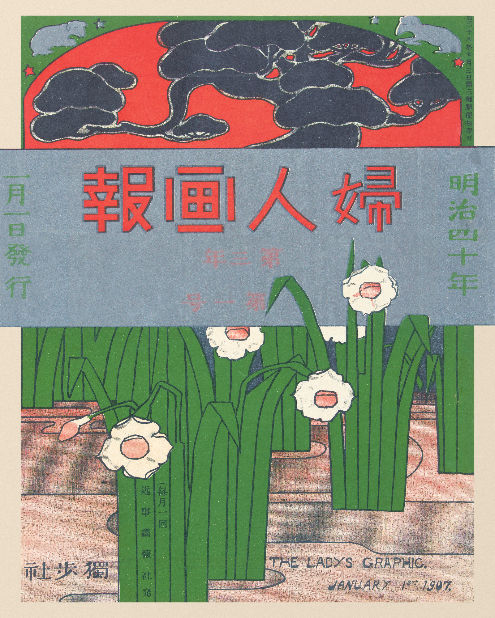 Fujin Gaho, January 1907 - Vintage Japanese Magazine Cover
