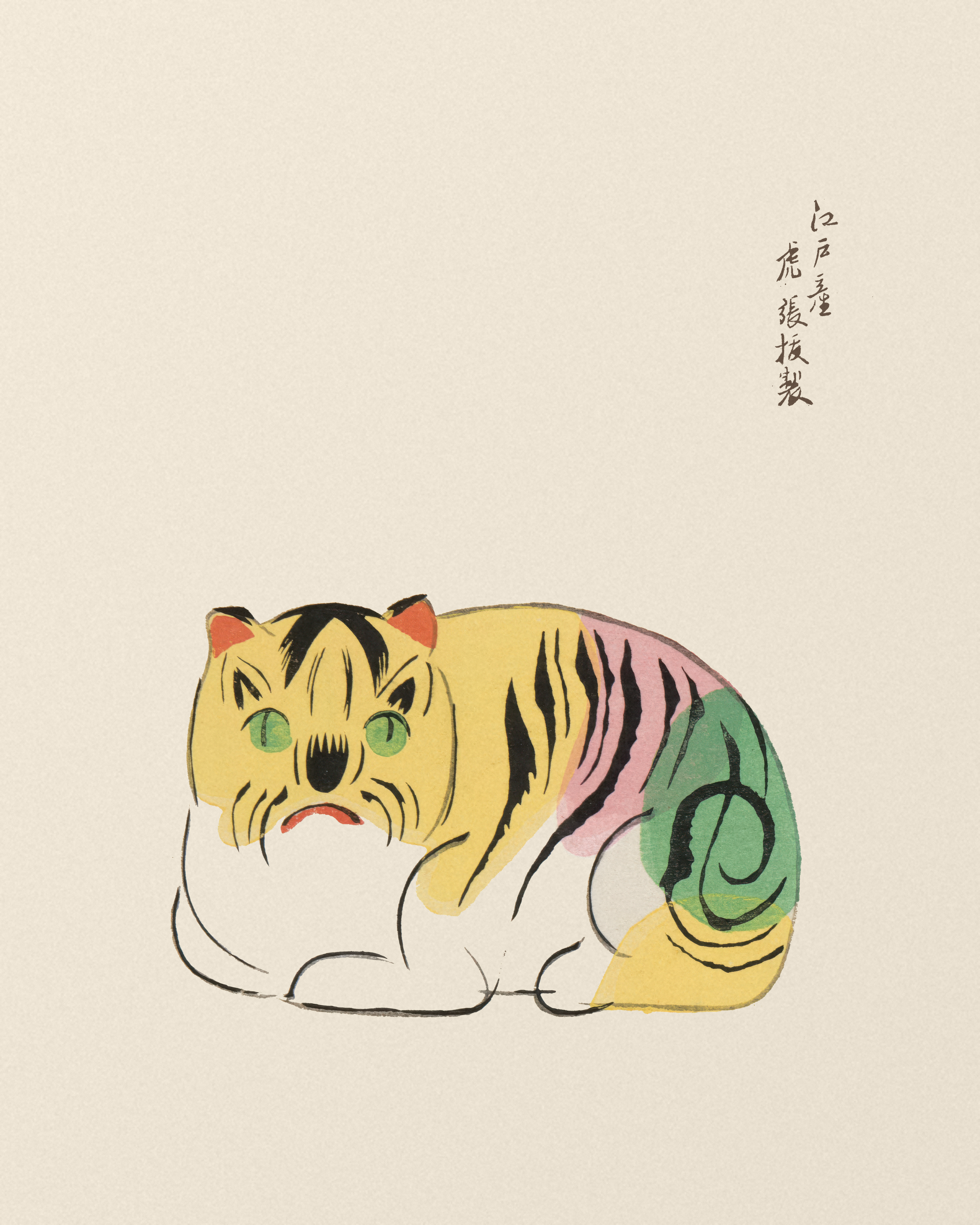 Hariko Tiger Toy (Crouching) - Japanese Folk Art - The Mousepad Company