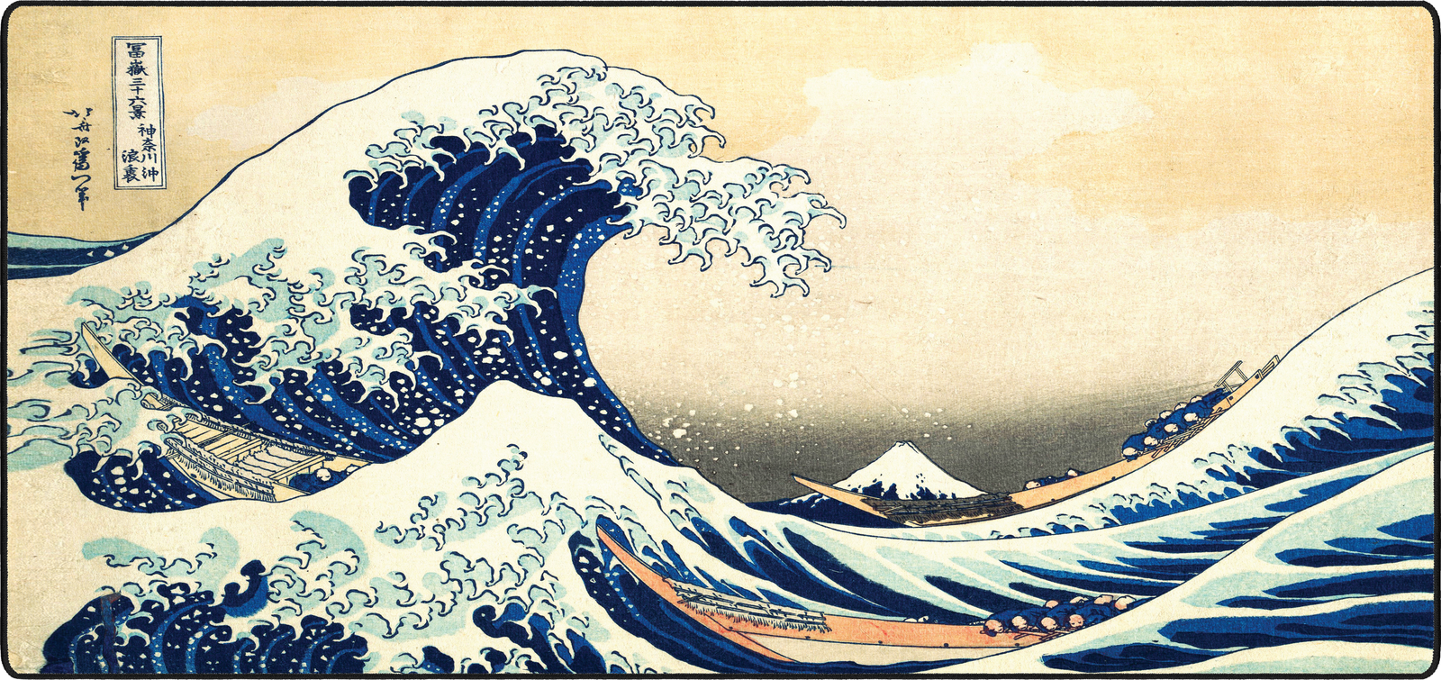 The Great Wave off Kanagawa, by Hokusai