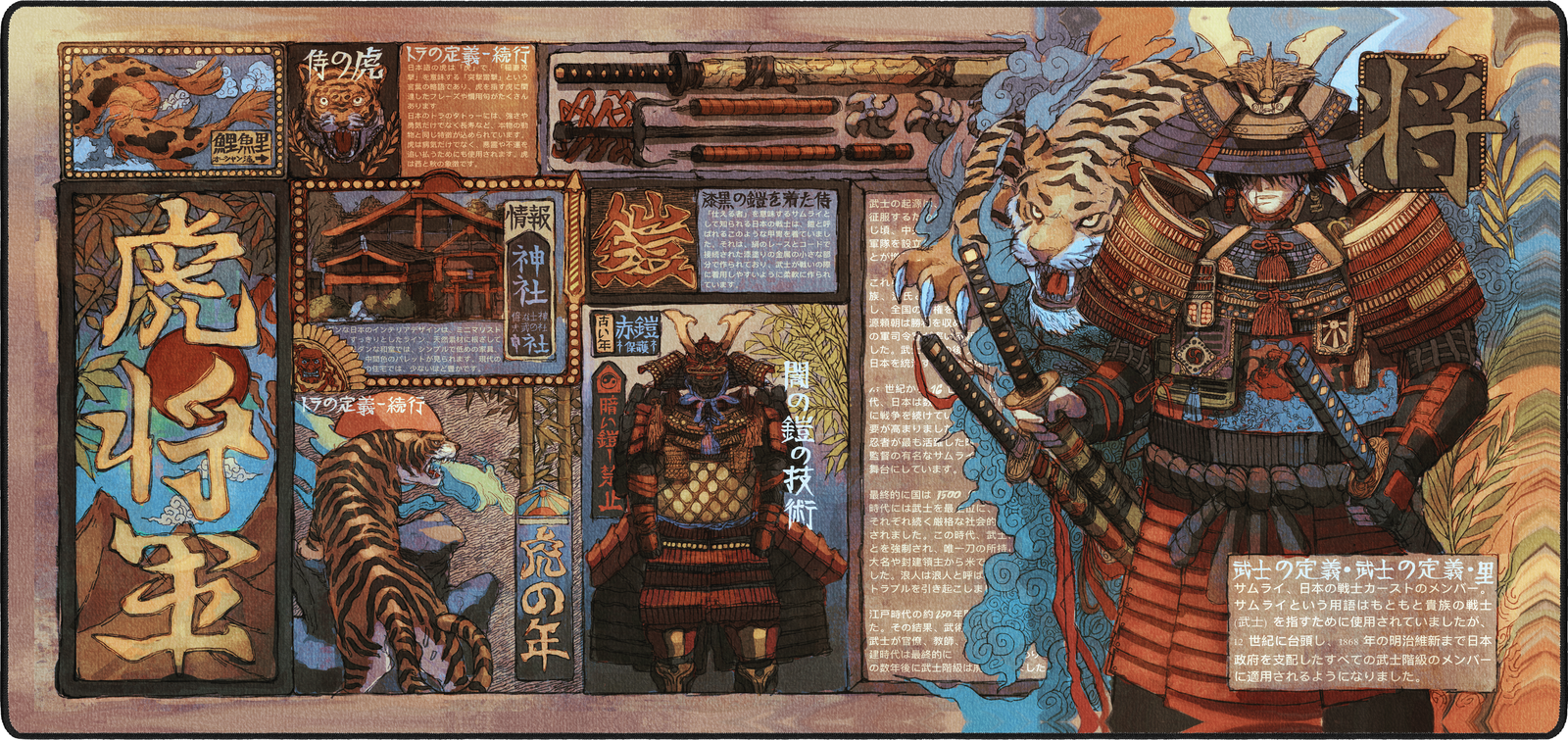 Tokyo Taimuzu