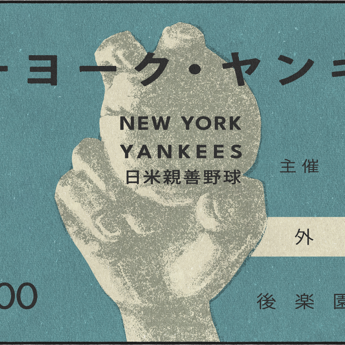 1955 Japan X New York Ticket