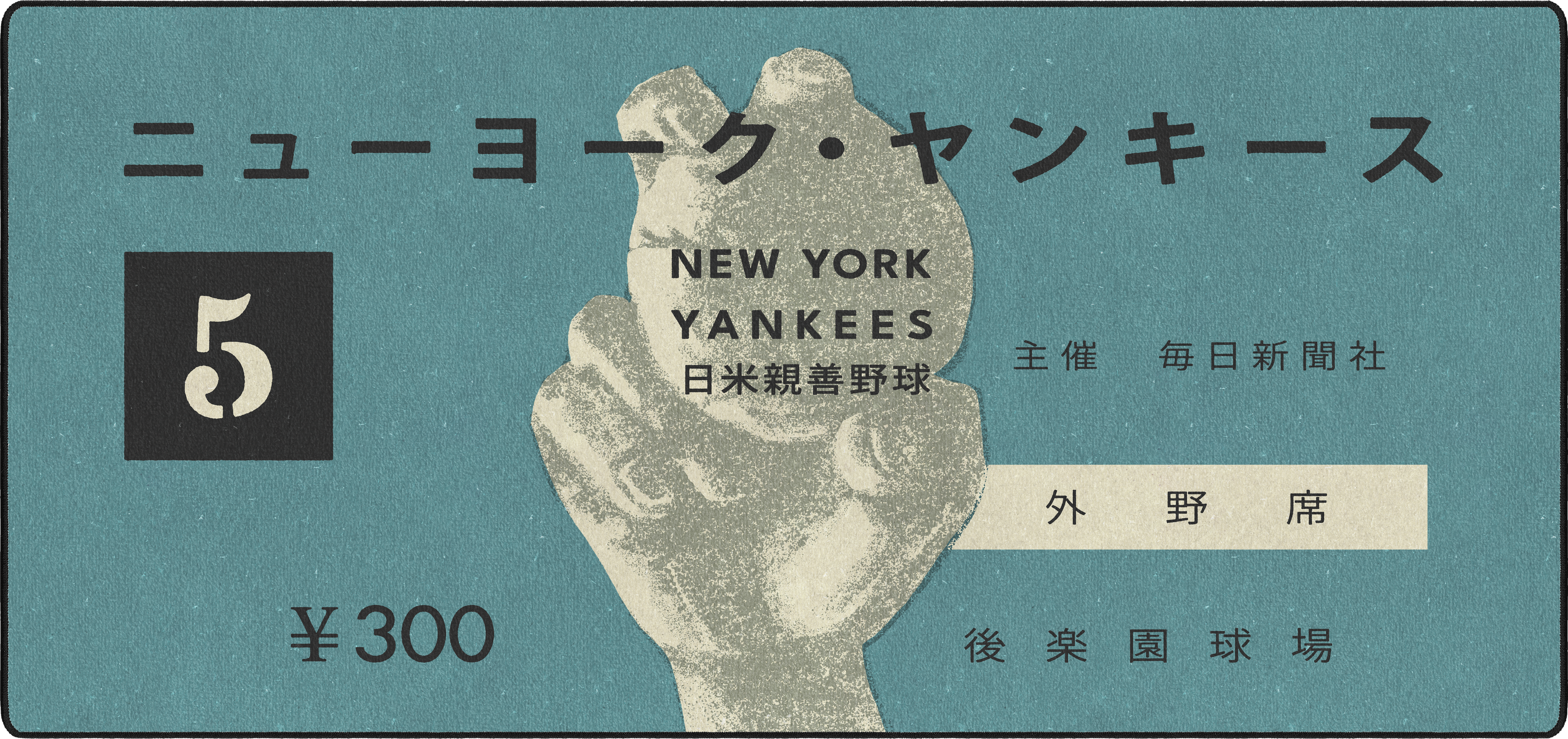 1955 Japan X New York Ticket mousepad thumbnail, Original, Large/XXL
