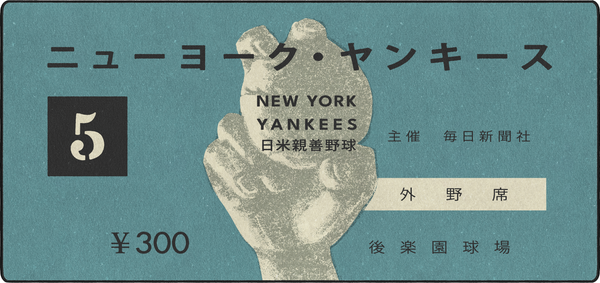 1955 Japan X New York Ticket Gaming Mousepad | Desk Mat – Mousepad Co