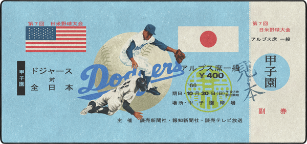 1966 Japan x Los Angeles Tic Gaming Mousepad | Desk Mat – Mousepad Co