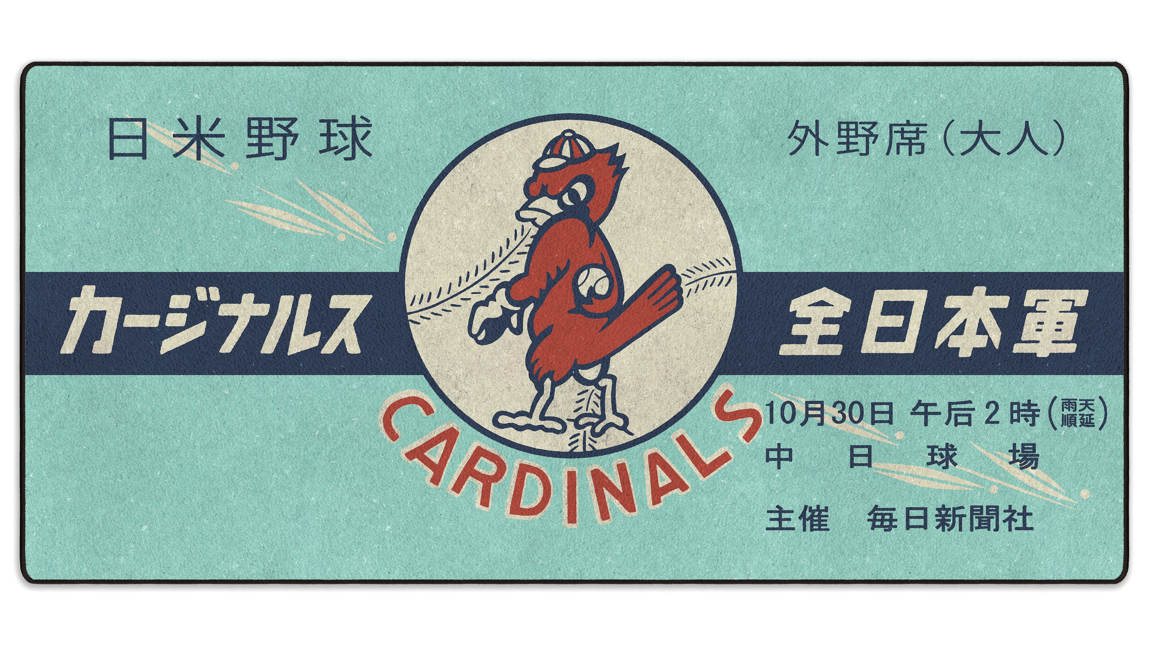 1958 Japan X St. Louis Ticket - The Mousepad Company