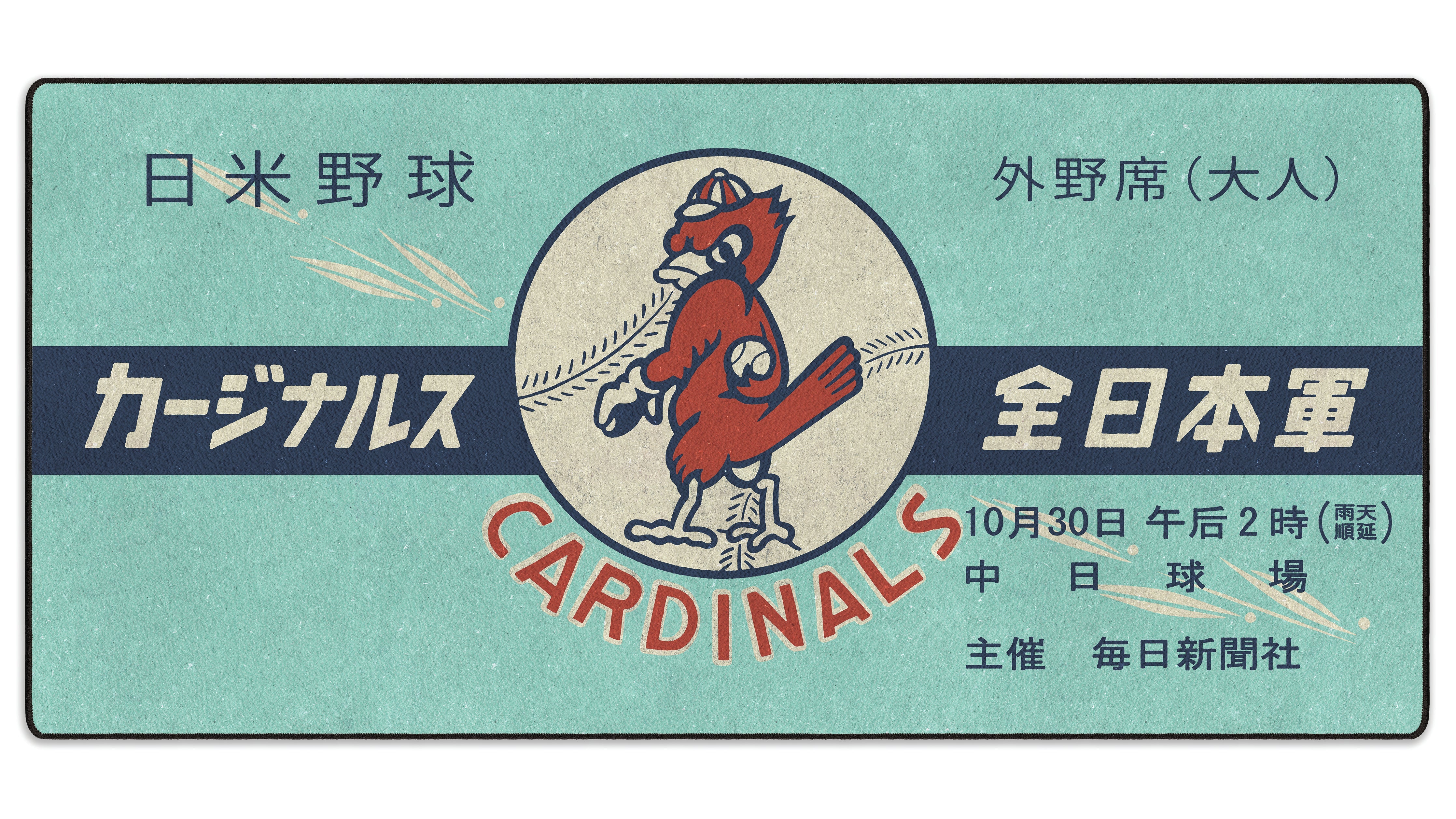 1958 Japan X St. Louis Ticket - The Mousepad Company
