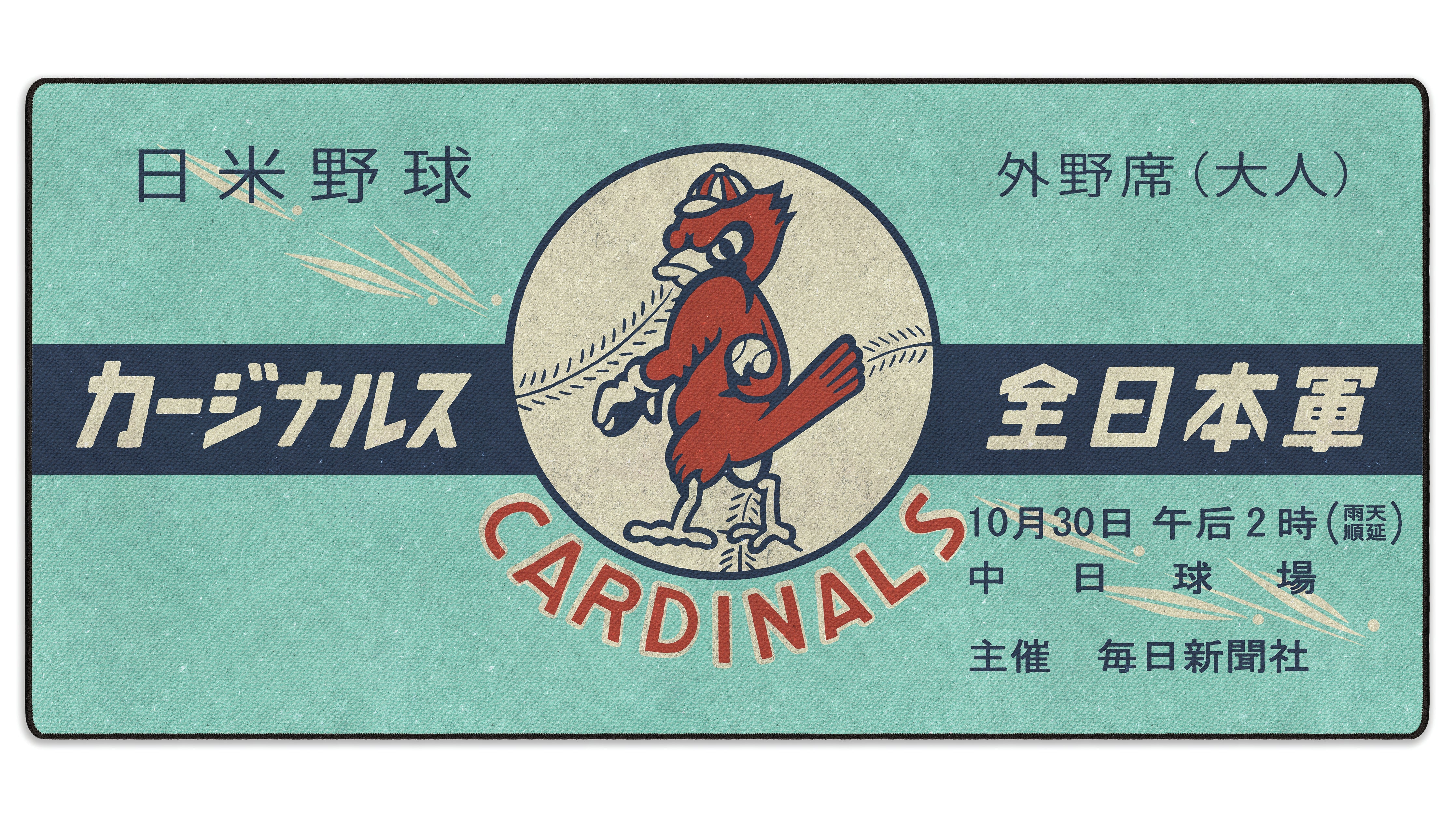 1958 Japan X St. Louis Ticket - The Mousepad Company