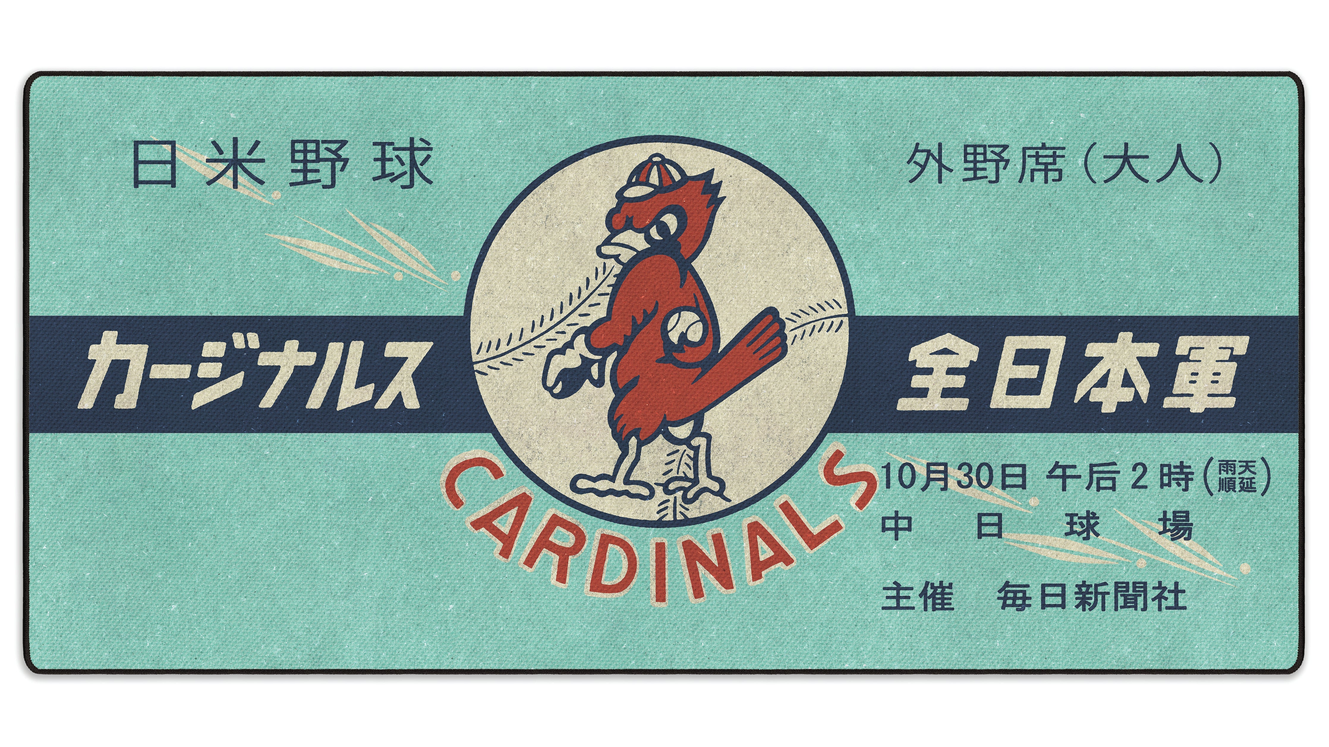 1958 Japan X St. Louis Ticket - The Mousepad Company