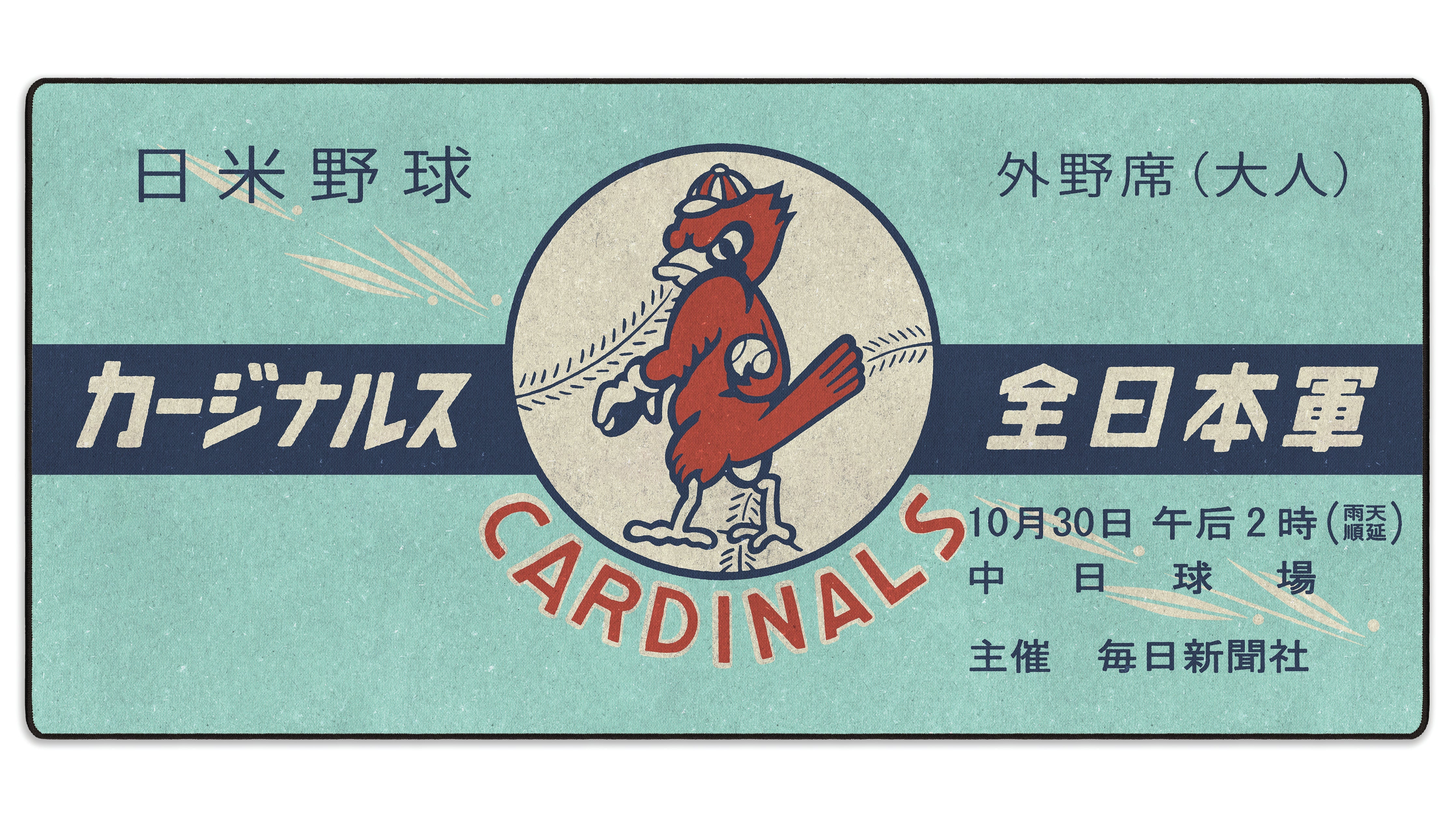 1958 Japan X St. Louis Ticket - The Mousepad Company