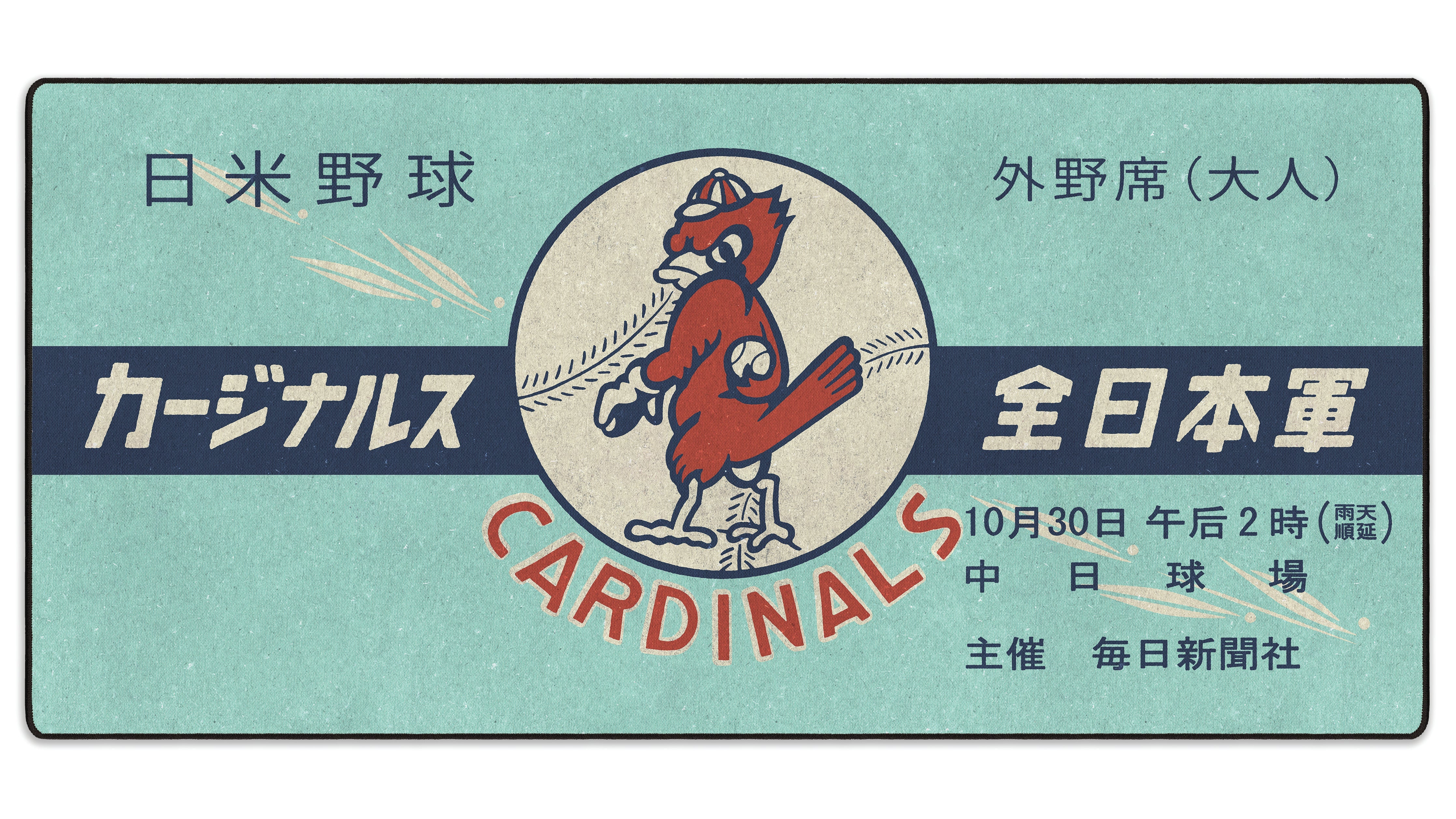 1958 Japan X St. Louis Ticket - The Mousepad Company