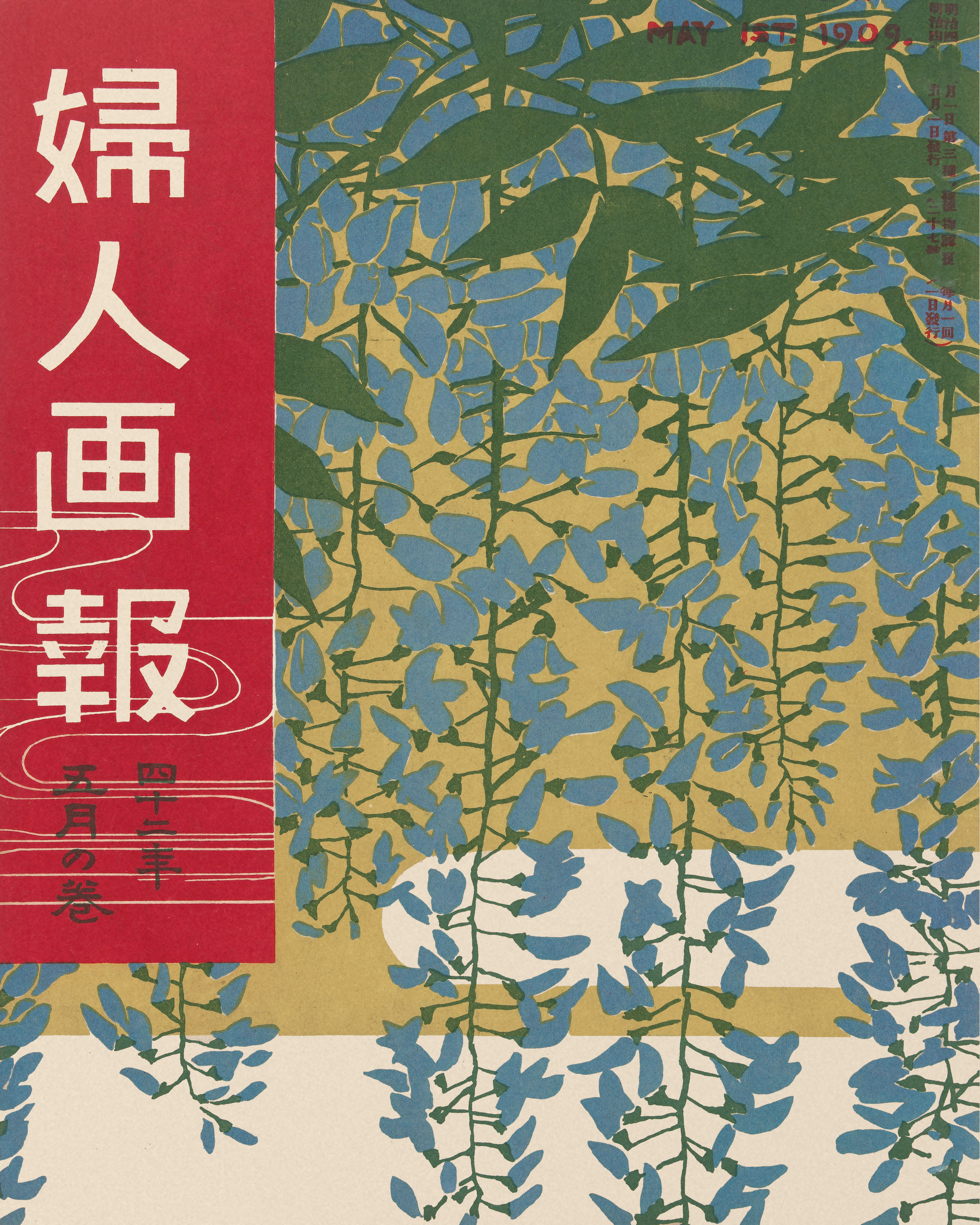 Fujin Gaho, May - Wisteria - Vintage Japanese Magazine Cover - The Mousepad Company