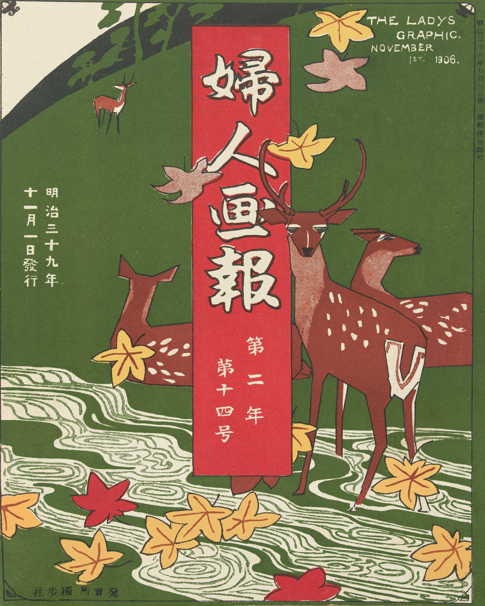 Fujin Gaho, November 1906 - Vintage Japanese Magazine Cover