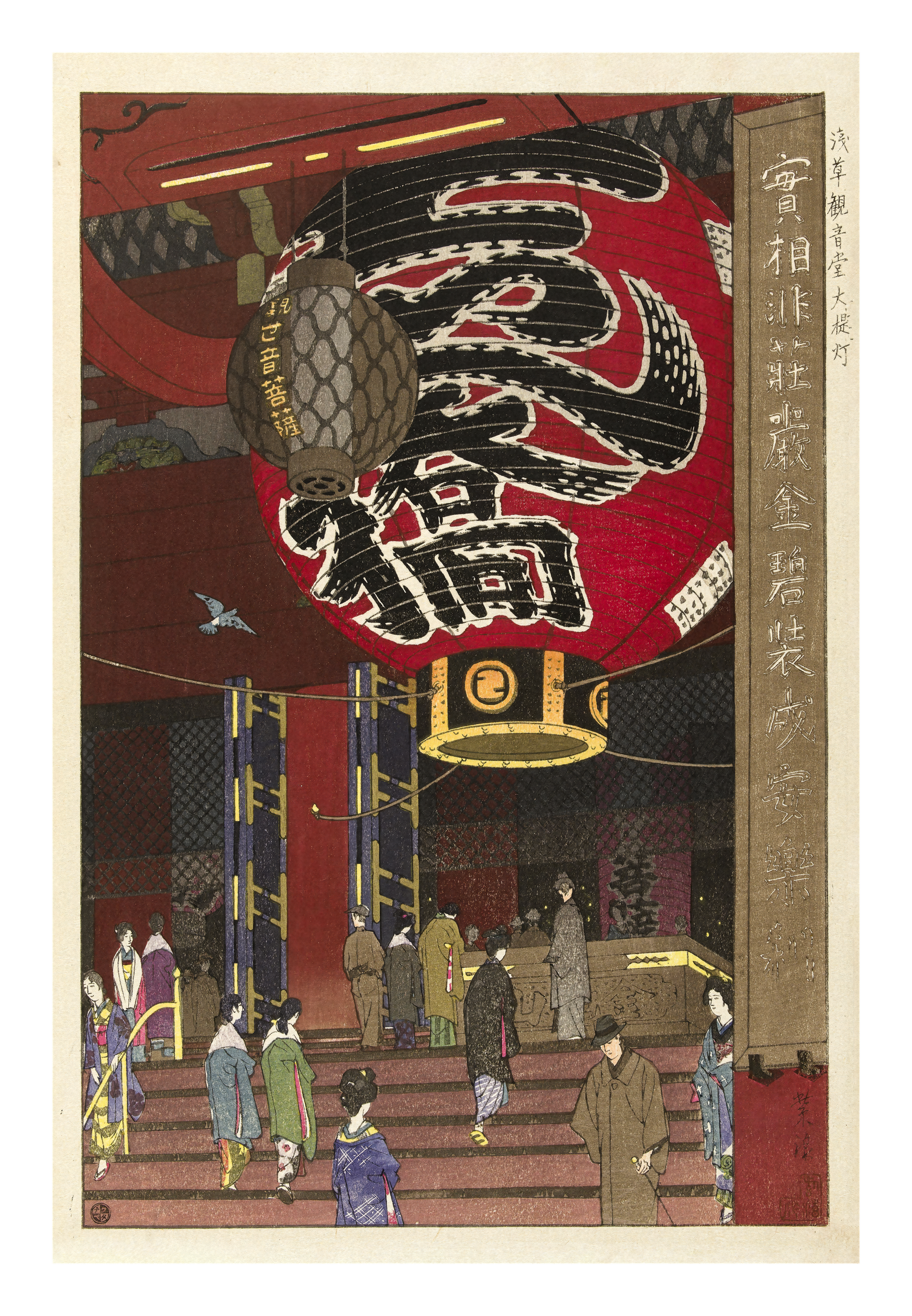Great Lantern, by Shiro Kasamatsu