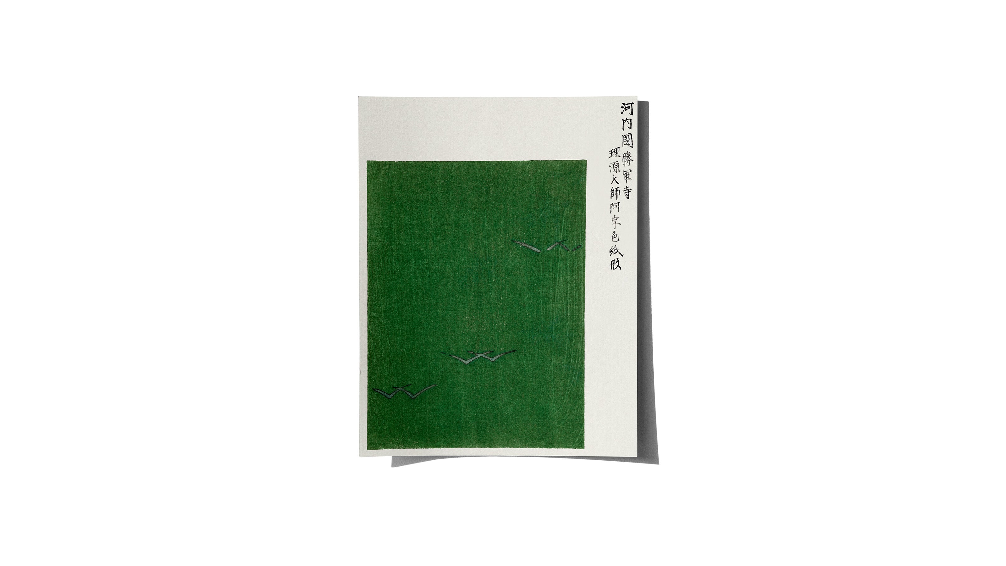 Yatsuo No Tsubaki- Medium Poster