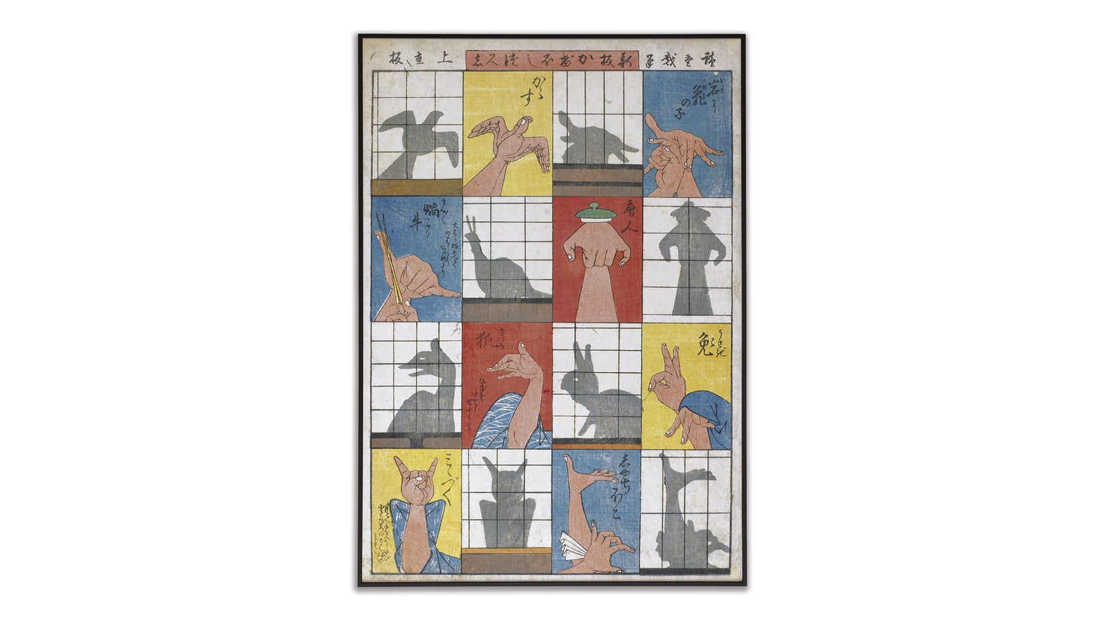 Giant Poster - 3 ft x 2 ft - Shadow Puppets by Utagawa Hiroshige