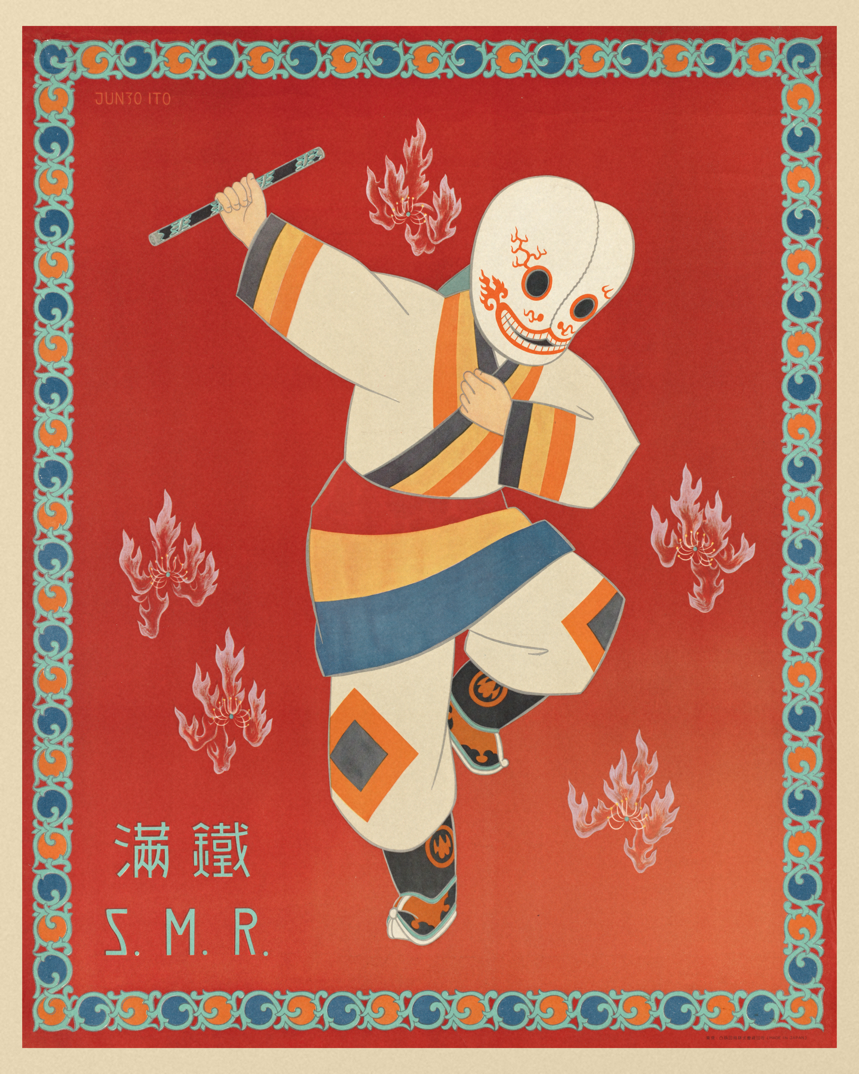 South Manchuria Railway Dancer, by Mayama Koji - The Mousepad Company