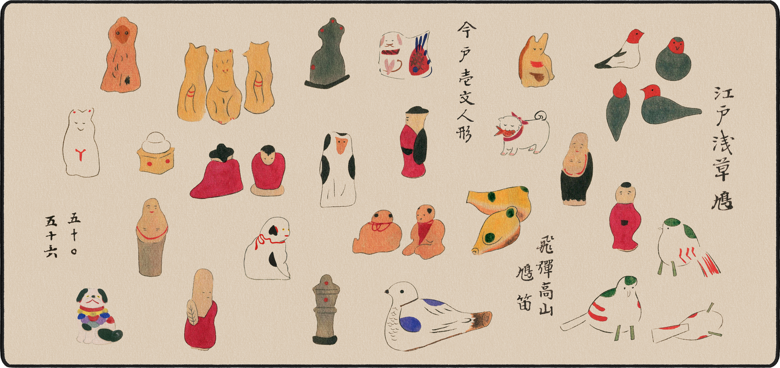 Trinkets, by Koboshi