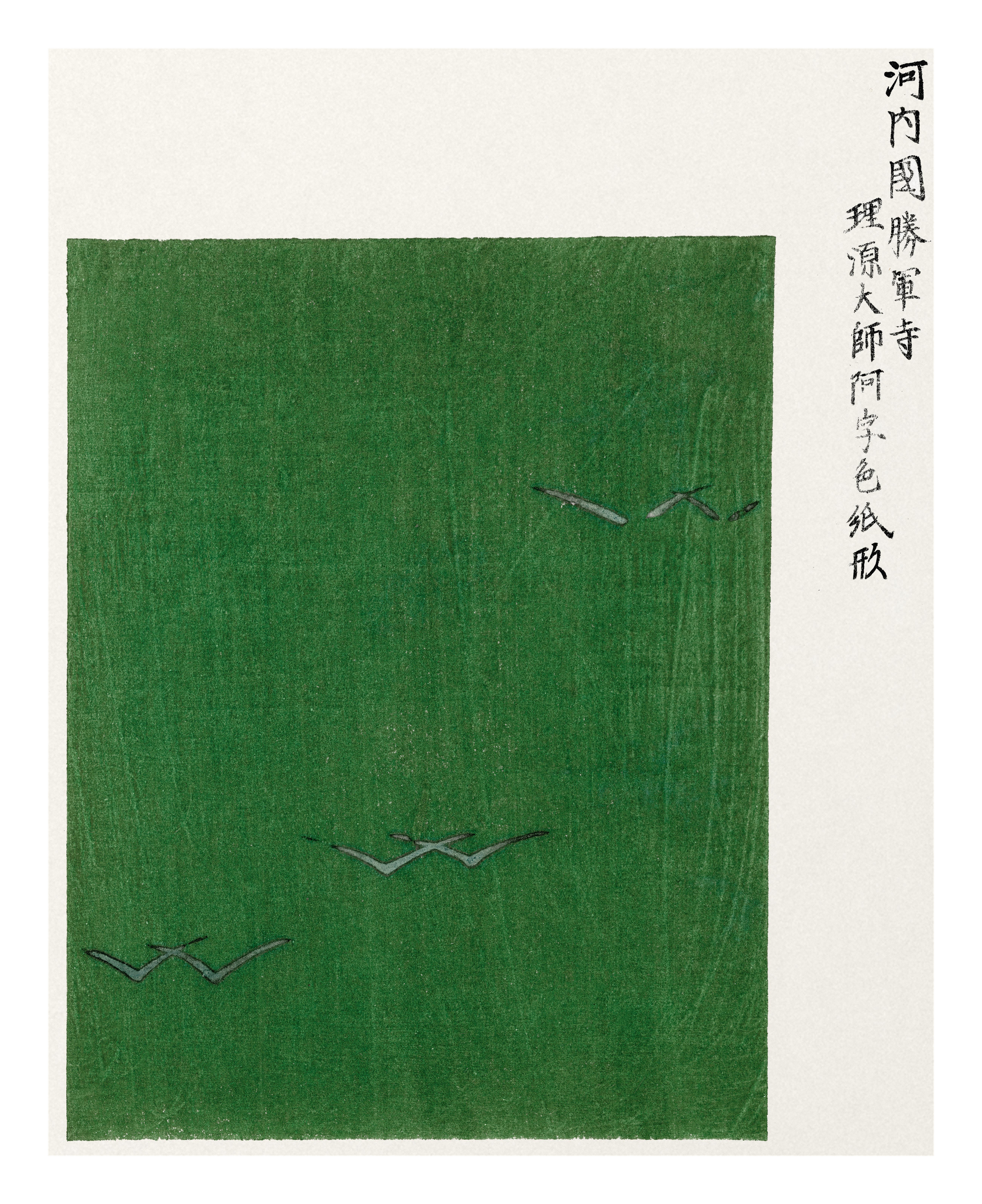 Yatsuo No Tsubaki- Medium Poster - The Mousepad Company